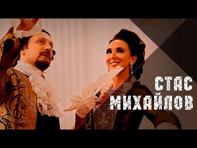 Premiere - Stas Mikhailov - There beyond the horizon (Official Video)