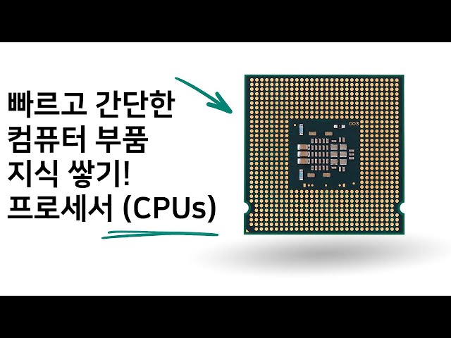 Quick! Simple! Computer Knowledge! - Processors (CPUs) -