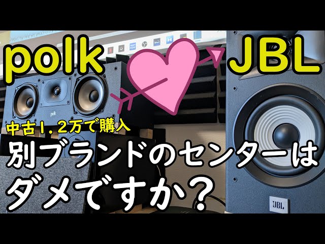 Buy the pollk Audio MXT30 center speaker! Compatibility with JBL A130 and setting method explained
