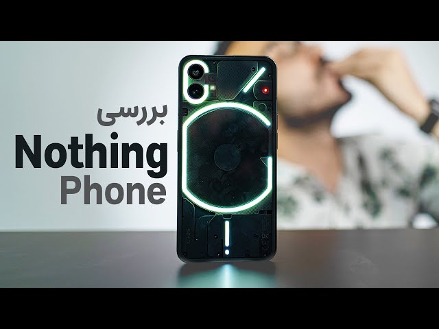 Nothing Phone 1 Review | بررسی گوشی ناتینگ فون ۱