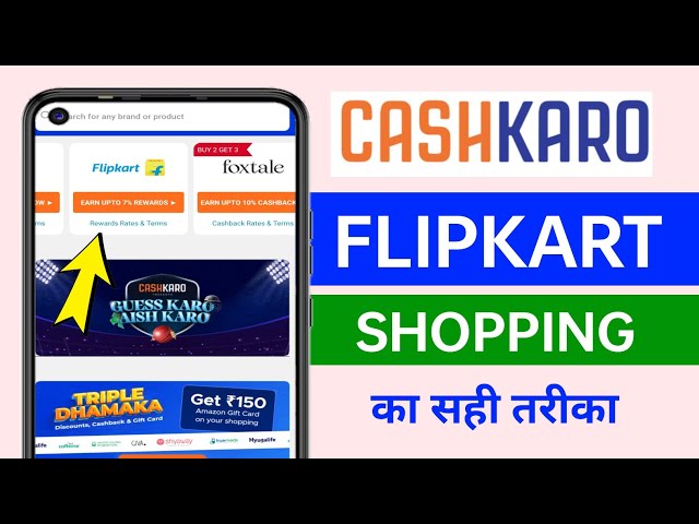 Cashkaro Se Flipkart Shopping Kaise Kare 2024 || Cashkaro पर शॉपिंग का सही तरीका | Earn Up 12%