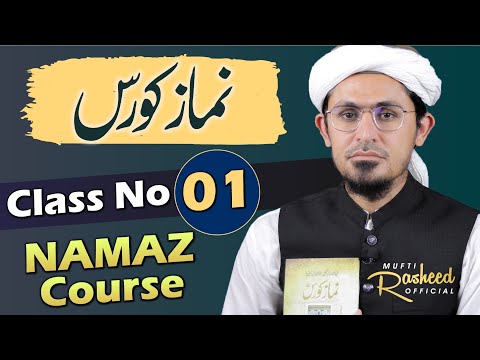 Namaz Course by Mufti Rasheed Official 2023