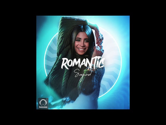 Sogand - "Romantic" OFFICIAL AUDIO | سوگند - رومانتیک
