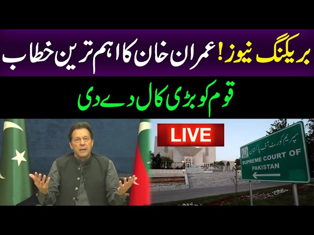Live: Imran Khan Speech today after Supereme gives historic verdict on Elections Case