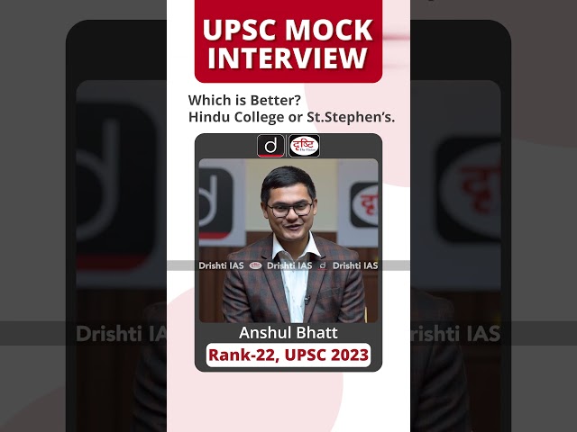 Anshul Bhatt | Rank – 22 | UPSC Result Mock Interview 2023 #DrishtiShorts #upscmockinterview