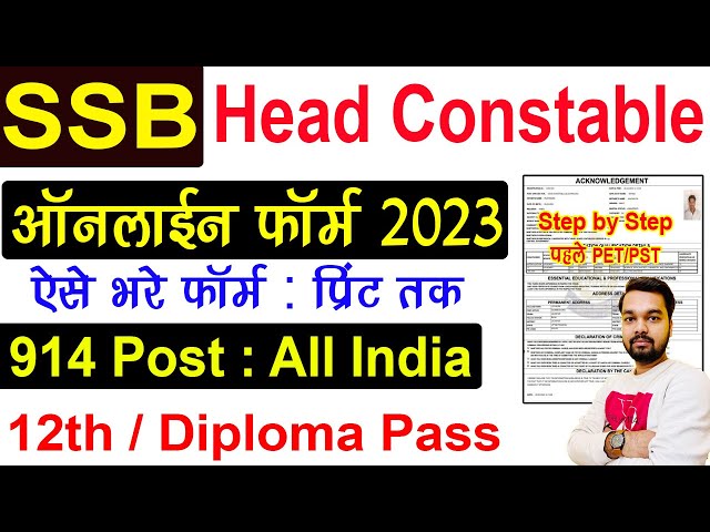 SSB Head Constable Online Form 2023 Kaise Bhare | How to fill SSB Head Constable Online Form 2023