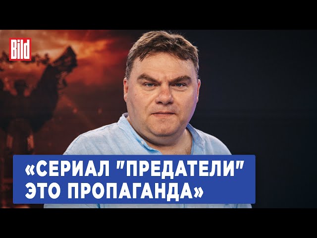 Александр Плющев: за что критикует сериал «Предатели», обсуждение 1990-х и задержание журналистов