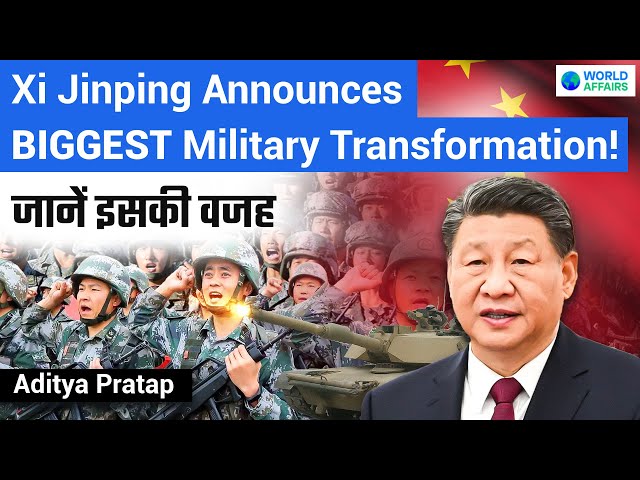 China's Xi Jinping Makes Huge Changes to Military! What's Happening? | World Affairs