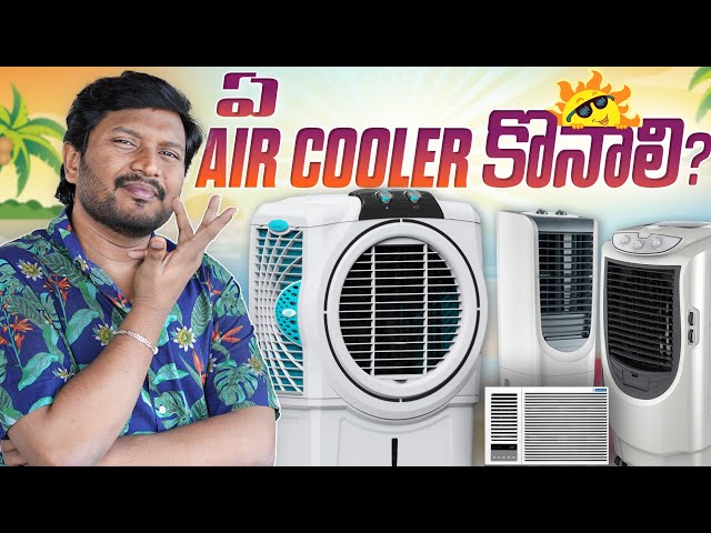 Best Air coolers  2024  || Air Cooler Buying Guide || in Telugu