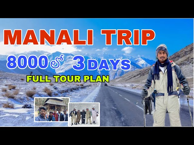 MANALI TRIP Full tour plan & Complete Information || Under the budget of 8000