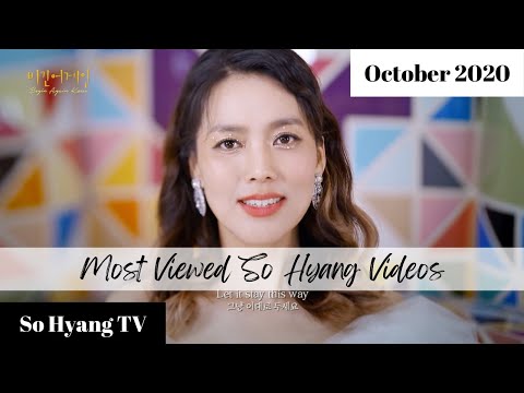Most Viewed So Hyang Videos (가장 많이 본 소향 영상)