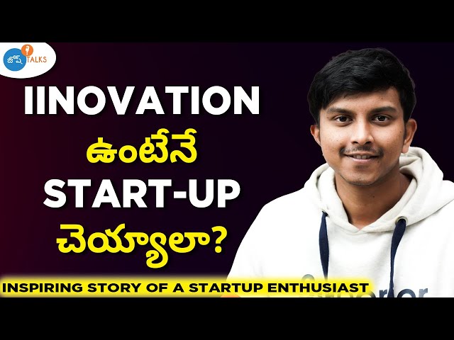 startup అనగానే High-Tech Ideas యే అవసరం లేదు. | @yinttelugu | @yintmoney | Josh Talks Telugu