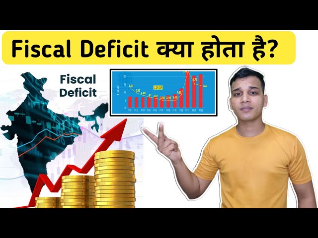 Fiscal Deficit क्या है? | What is Fiscal Deficit in Hindi? | Fiscal Deficit Explained in Hindi