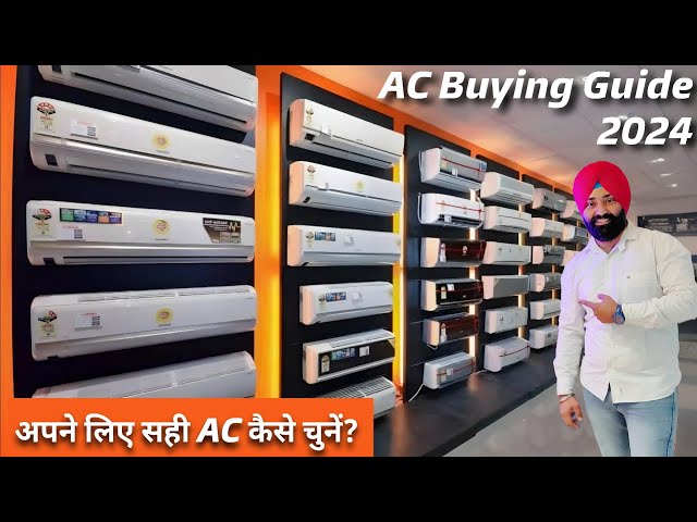 Find the BEST AC for you in 2024 || Best AC Buying Tips 2024 || How to Buy the Best AC in India 2024