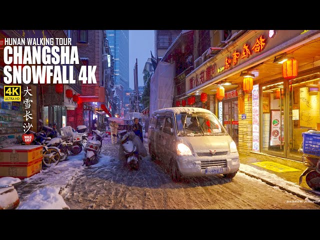 Snowfall In Changsha, China | Walking In The Biggest Snow In Recent Years | 4K HDR | 长沙暴雪