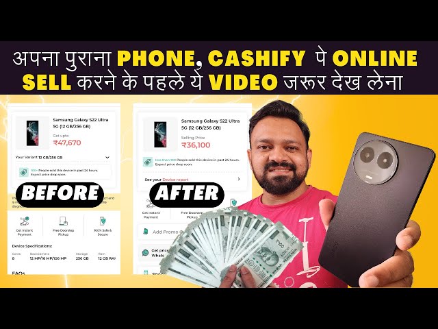 how to sell your old phone on cashify | cashify par mobile kaise sell kare | sell old phone online