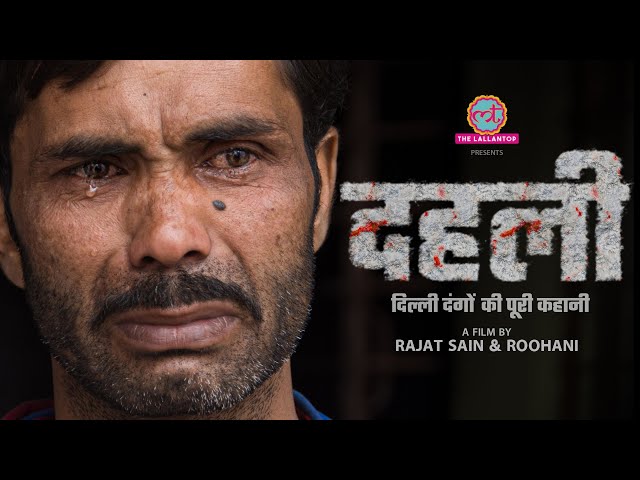 Delhi Riots 2020 Documentary | DAHLI | Rajat Sain & Roohani | CAA NRC NPR | Lallantop Films