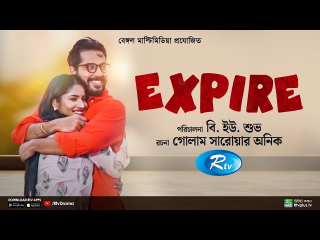 Expire | এক্সপায়ার | Zaher Alvi, Mihi Ahsan | New Bangla Natok 2023 | Rtv Drama