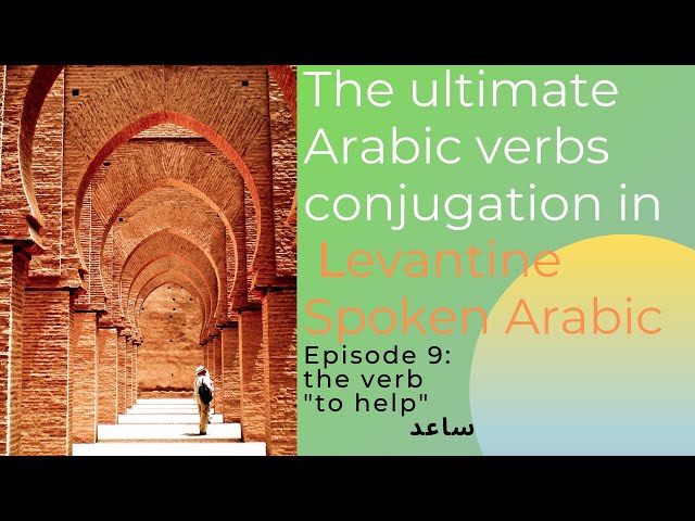 The full Arabic tense conjugation of the verb to help in Levantine Arabic | No 9 #ساعد