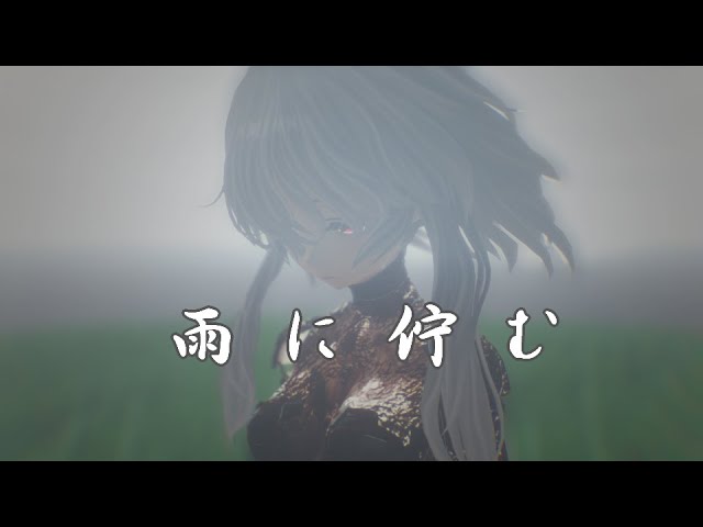 【MMD】 雨に佇む  #MMD   Queen - Who Wants To Live Forever - (Highlander)
