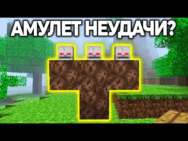 23 РАБОЧИХ Способа Остаться без Друзей в Minecraft | Skip the Tutorial на Русском