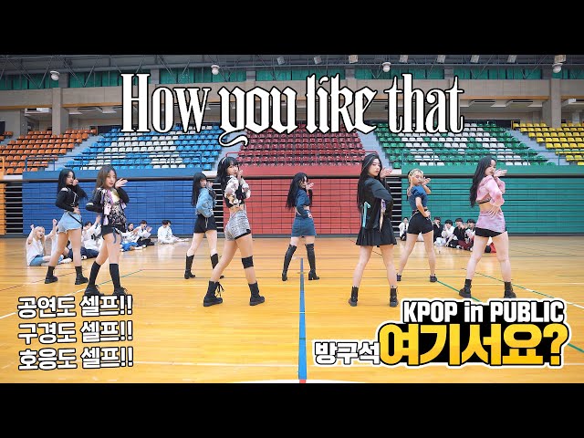 [HERE?] BLACKPINK - How You Like That | DANCE COVER