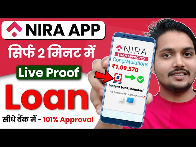 Nira loan app 2024 | Nira loan kaise lete hain | Nira loan app review | Nira app se kaise loan le