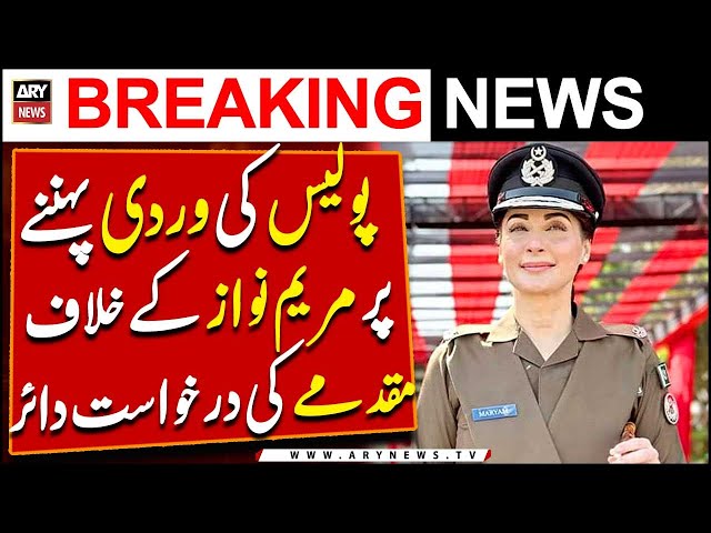 Petition to file case against Punjab CM for wearing Police uniform | Breaking News