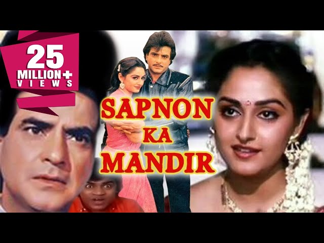 Sapnon Ka Mandir (1991) Full Hindi Movie | Jeetendra, Jaya Prada, Kader Khan, Asrani