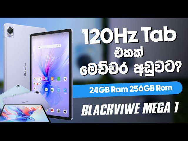 24GB Ram 256GB Tab එකක් මෙච්චර අඩුවට 😳 | Blackviwe MEGA 1 | 120Hz 2.4K Display | SL TEC MASTER