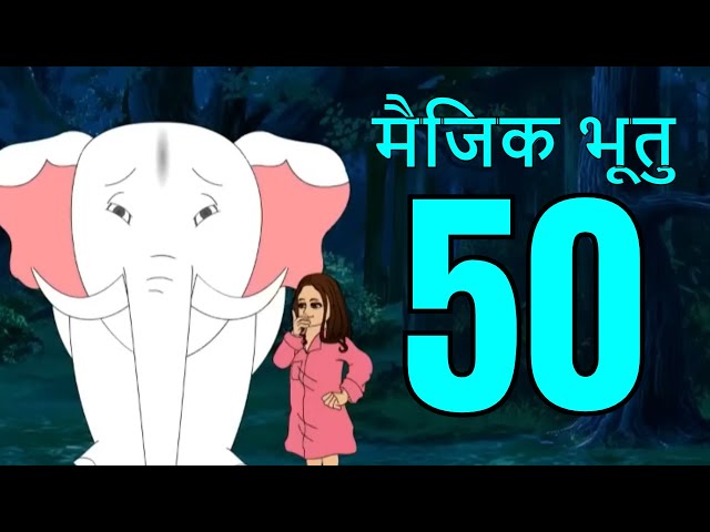 मैजिक भूतु Magic Bhootu - Ep - 50 - Hindi Friendly Little Ghost Cartoon Story - Zee Kids