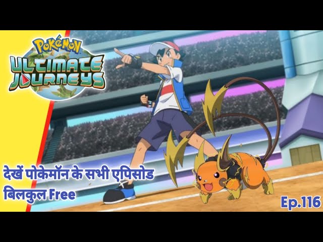 Pokemon Ultimate Master Journeys Episode 116 | Ash Vs His Dad | Hindii