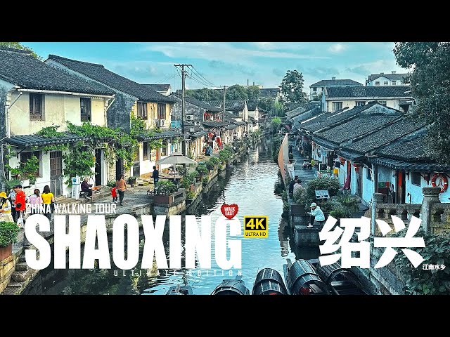 Shaoxing: China's Famous Water Town and the "Museum without Walls" | A Walking Tour by Walk East