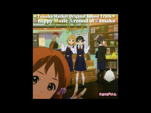 Tamako Market Original Soundtrack - 24. Dramatic Market Ride (Tamako's Humming Version)