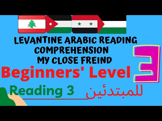 Levant Arabic reading comprehension for beginners' Level | My close friend