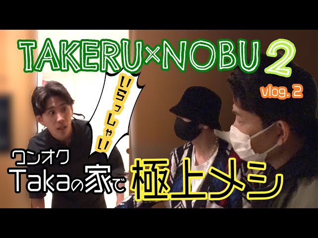 Takeru & Nobu trip part 2! #2 The best restaurant in Takeru's life is ONE OK ROCK Taka's house[ENG]