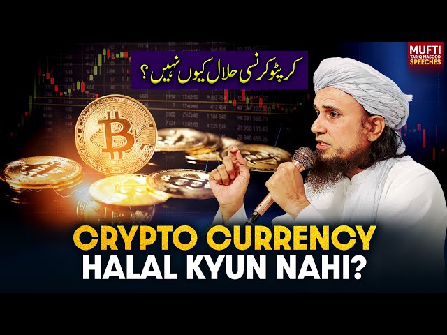 Crypto Currency Halal Kyun Nahi? | Mufti Tariq Masood Speeches 🕋