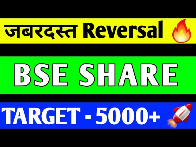 BSE SHARE BREAKOUT | BSE SHARE LATEST NEWS  | BSE SHARE TARGET | BSE SHARE ANALYSIS