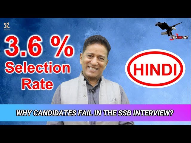 Why Candidates Fail in the SSB Interview? (HINDI) by Maj Gen VPS Bhakuni | SSB Sure Shot Academy