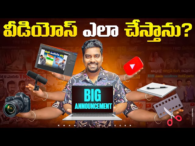How I Make My Youtube Videos? | How To Make Money From Youtube | Kranthi Vlogger
