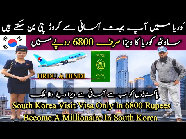 South Korea Visit Visa Only In 6800 Rupees || Earn Millions In Korea || Travel and Visa Services