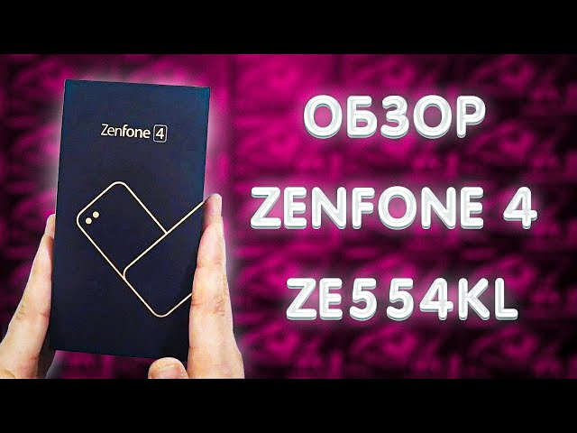Обзор Zenfone 4 ZE554KL