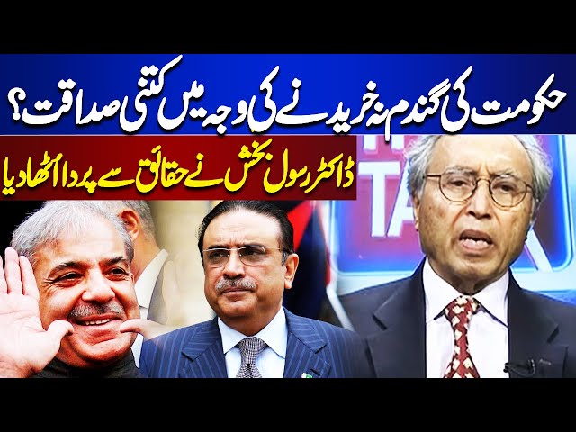 How Credible is Government's Explanation For Not Buying Wheat? | Dunya News