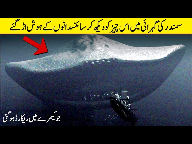 Nasa Discovered Strange Things Inside The Deep Ocean l Space World