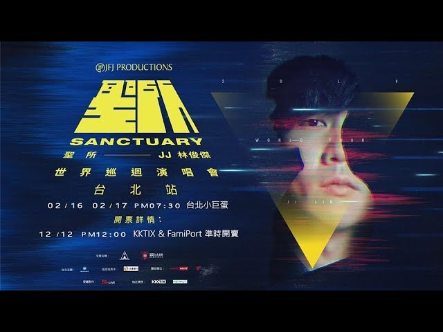 【回放】11/28 JJ 林俊傑聖所世界巡迴演唱會-台北站線上發佈會