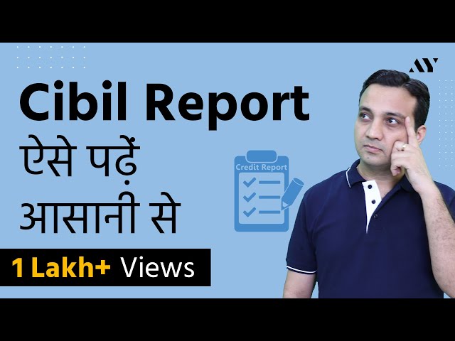 CIBIL Report - Explained in Hindi
