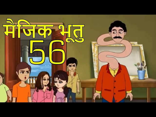 मैजिक भूतु Magic Bhootu - Ep - 56 - Hindi Friendly Little Ghost Cartoon Story - Zee Kids
