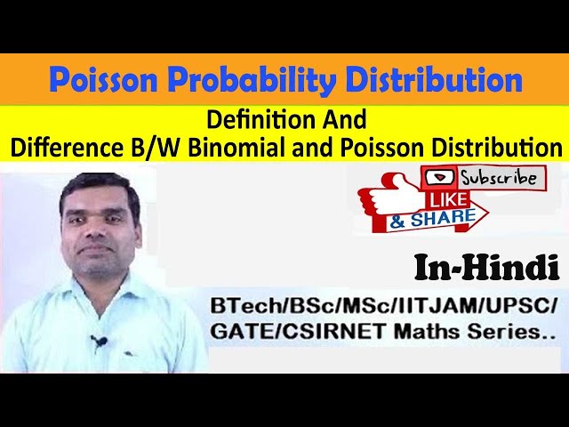 Poisson Probability Distribution in Hindi