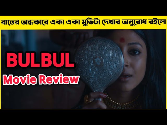 Bulbbul Movie Review In Bangla | Horror | Best Hindi New Movie Review in Bangla | MovieFreakTV