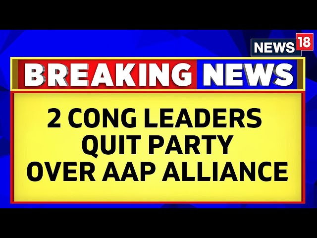 "Great Embarrassment": 2 Delhi Cong Leaders Quit Party Over AAP Alliance | LS Polls 2024 | News18